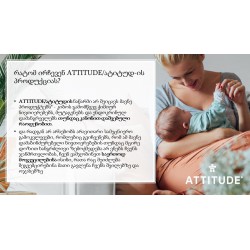 ATTITUDE/ატიტუდ-ის Sensitive Skin Baby ბავშვის სარეცხი საშუალება მგრძნობიარე კანისთვის 1000მლ