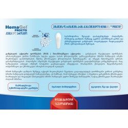ჰემაგელ პროქტო სუპოზიტორიები N10