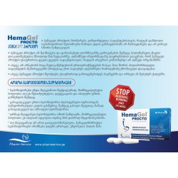 ჰემაგელ პროქტო სუპოზიტორიები N10